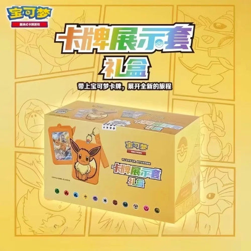 Pokémon Simplified Chinese 8.0 Sets