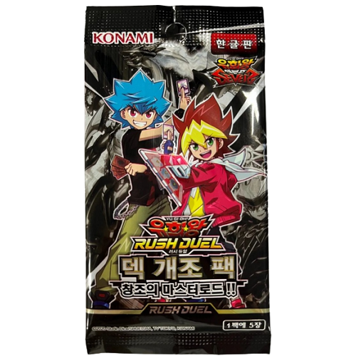 Rush Duel: Deck Modification Pack - Genesis Master Road (KR)